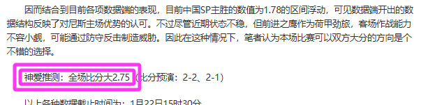 利物浦杯赛,横扫阿克灵,阿诺德点球,球盟会官网,H5球盟会官网,球盟会官网在线娱乐平台