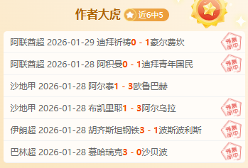 英超赛季第,轮赛事亮点,回放,球盟会官网,H5球盟会官网,球盟会官网在线娱乐平台