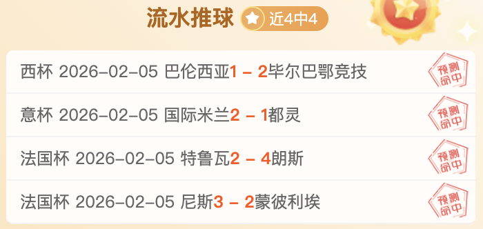 远藤航,实战经验,心态放轻松,球盟会官网,H5球盟会官网,球盟会官网在线娱乐平台