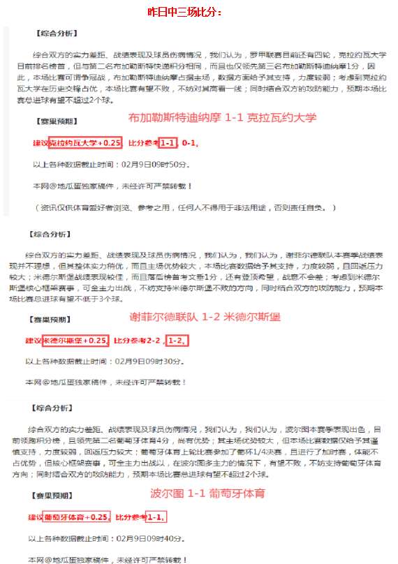 孔蒂叹惜,克瓦拉茨赫,利亚二次提,球盟会官网,H5球盟会官网,球盟会官网在线娱乐平台